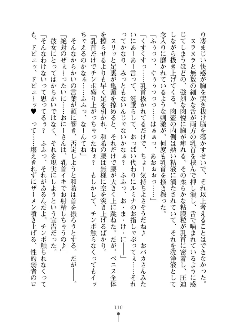 Seikan Inma Esthe Sakusei Course ha Hajimemashita