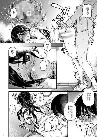 Watashi o Ecchi no Nakama ni Irete kudasai