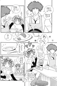 [Billiken Do] Cutie Honey 3 (Cowboy Bebop)