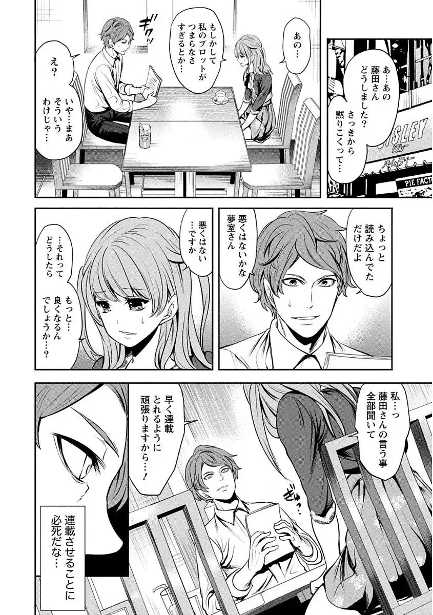 Pen to Kanojo to Amai Wana Vol. 1