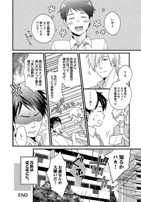 Fushidara Neet