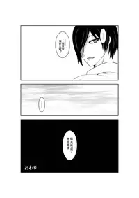 [Isamura] Higeki no Heroine no Nichijou 4 [Chinese] [沒有漢化]