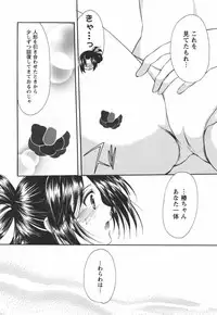 [Azuma Yuki] Kaming♡Doll 4