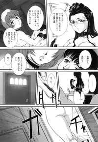 [Uchida Koneri] Mama to Nama de