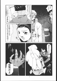 [Studio Wallaby (Various)] Vitamin-B9 (Shiritsu Justice Gakuen, ZOIDS)
