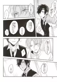 (Senka no Toki) [Asunofuchise (Kusaka Saku)] Yume Kara Samete (Touken Ranbu)