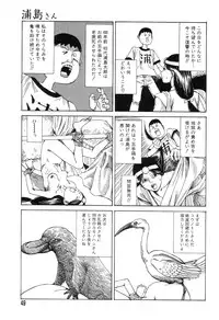 [Kago Shintarou] Yume no Omocha Koujou