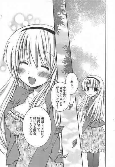 Manga Bangaichi 2011-06