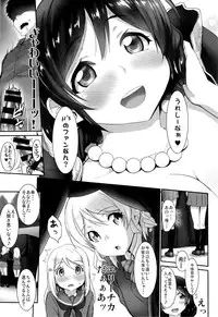 (C87) [ASGO (Zanzi)] Love Love Festival (Love Live!)