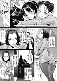[Sadokko] Bukkake!! Ch.1-13