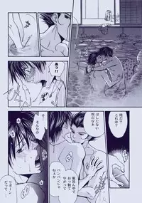 (C71) [Acchicchi (Kanegae Shouko)] Souda, Onsen Ikou. (Katekyo Hitman Reborn)
