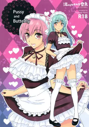 (C74)[Nagisa no Haikara Kingyo (Kisaragi Moyu)] Kawaii Swimy
