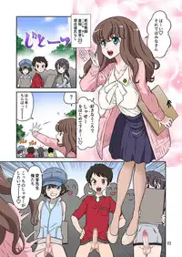 [DOZA Village (Dozamura)] Aki no Daishaseikai!! ~Aine Sensei no Love Curriculum~ [Digital]