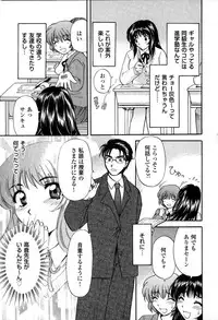 [Hirose Miho] Himitsu no Kagai Jugyou