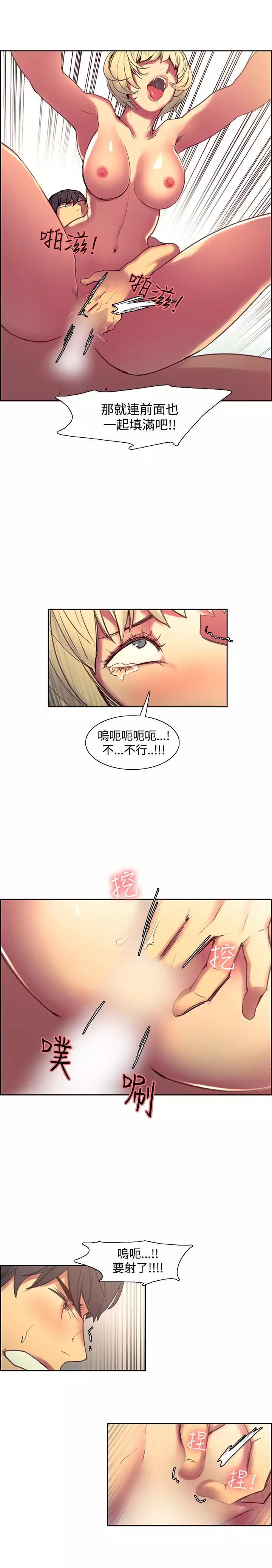 Domesticate the Housekeeper 调教家政妇 Ch.29~43 中文