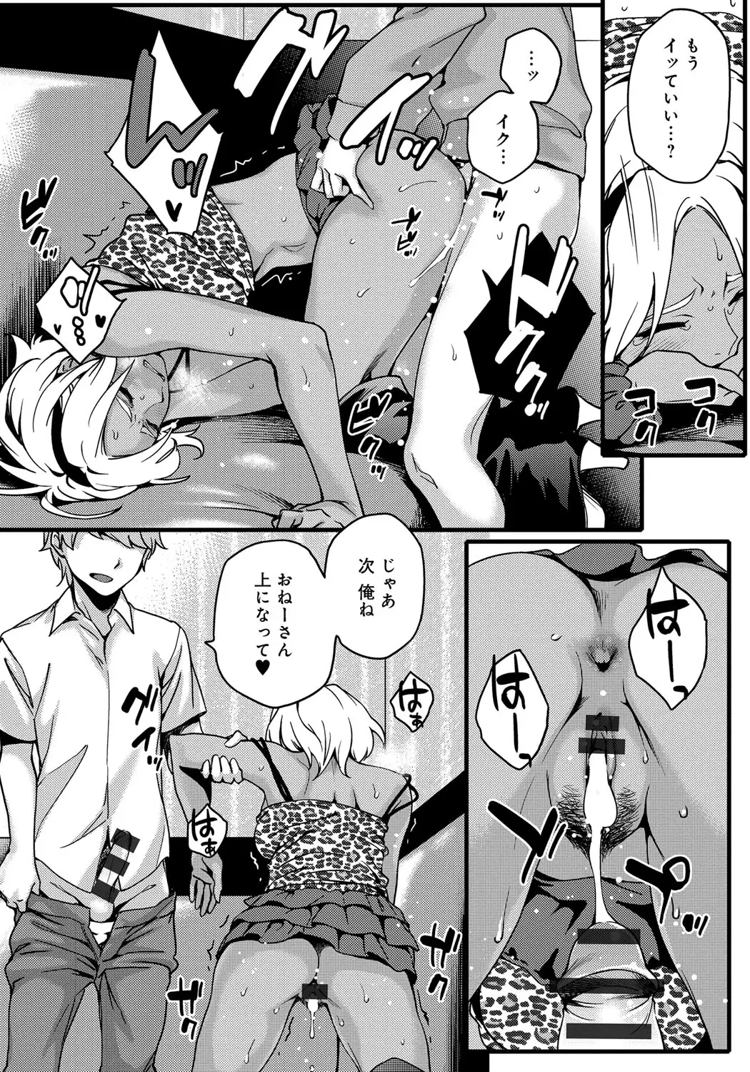Natsu Koi Ota girl