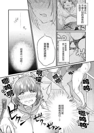 Heroine Mesuniku Kaizou Keikaku