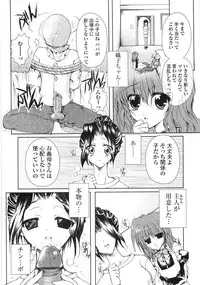 [Kazumine Chinatsu] Ore no Kokan mo Lesser Panda