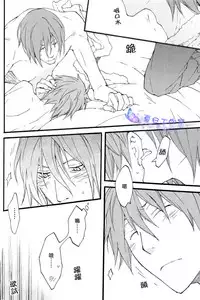 (SPARK7) [Kaiten Mokugyo (Makimura Maki)] Oyasumichou Shitsureishimasu (Kuroko no Basuke) [Chinese]