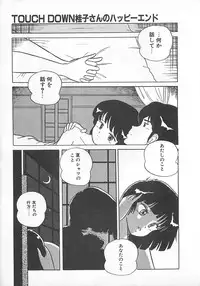 [Eichi] H Sensei no Moshikashitara Ijouna Aijou