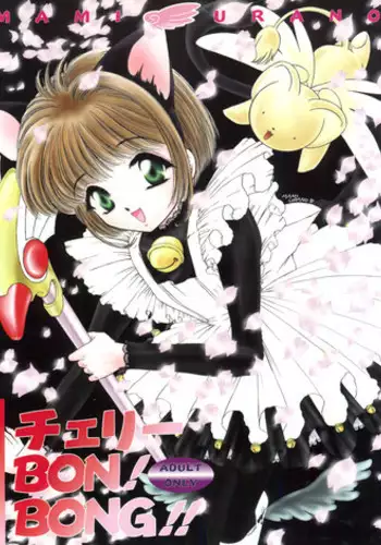 (C93) [TRAP (Urano Mami)] Hirahira (Cardcaptor Sakura)