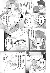 Only My LITTLE DEMON