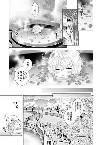 Noraneko Shoujo to no Kurashikata Ch. 1-22