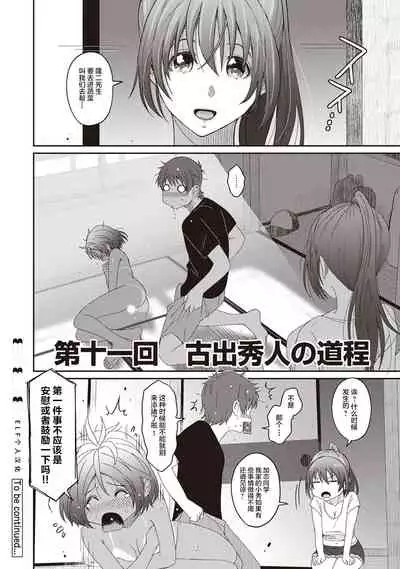 Rarefure Ch. 01~30