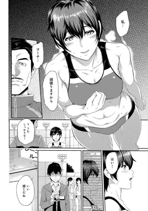 Kizashi Ch. 1-8