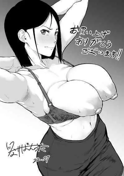 Elite Nikubenki Kaori