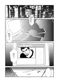 [Sorairo Panda (Yamome)] Wana