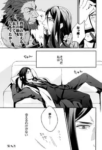 (CCOsaka87) [Ohige (Kanu)] Waga Ketsuniku to Ou no Zankai (Fate/Zero)