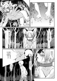 [Hitsuka no Tsukimiko (Hitsuka)] Taihai Shikou
