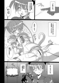 [LemonMaiden (Aoi Masami)] Datenshi Aries Soushuuhen (Makai Tenshi Jibril) [Digital]