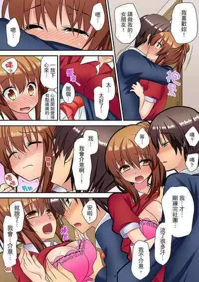延長したから挿入れていいよね?～JKリフレで同級生と初エッチ! | 時間都延長了插入總可以了吧?～在JK按摩店跟同學初試雲雨!