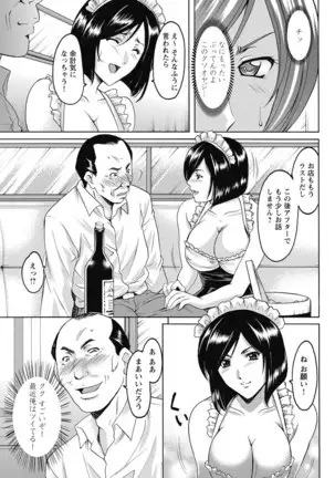 Shikujiri OL Injokuana Ume Zangyou