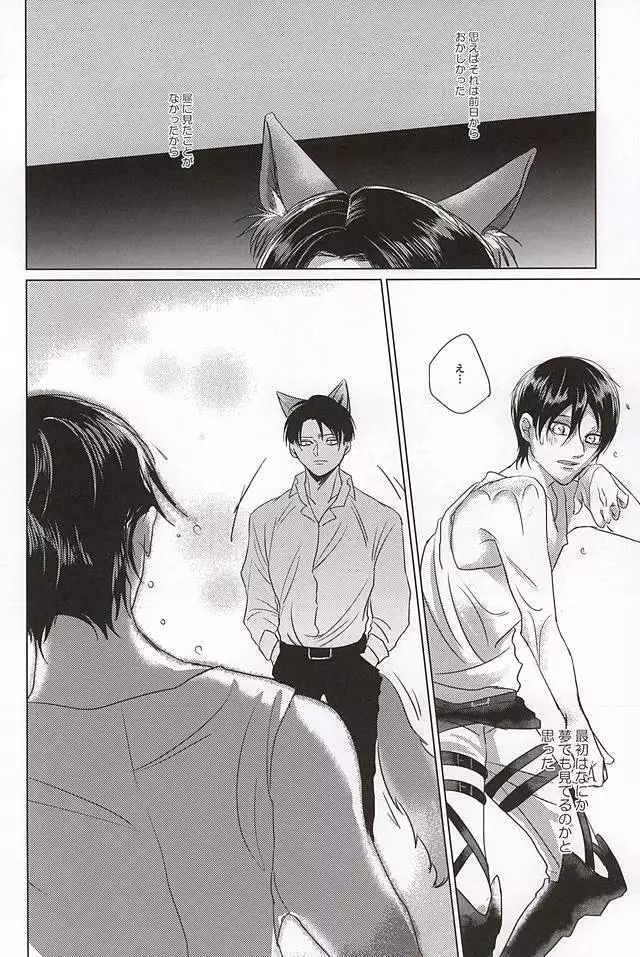 オレの男は狼さん