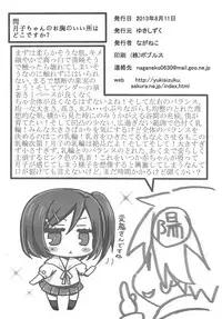 (C84) [Yukisizuku (Naganeko)] Hentai Ouji no. (Hentai Ouji to Warawanai Neko.)
