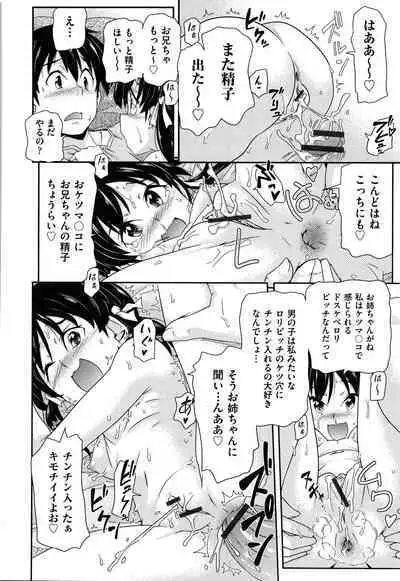 Shoujo Kumikyoku 17