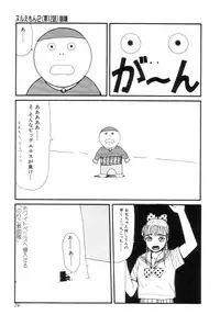 [Machino Henmaru] Nuruemon Vol.2
