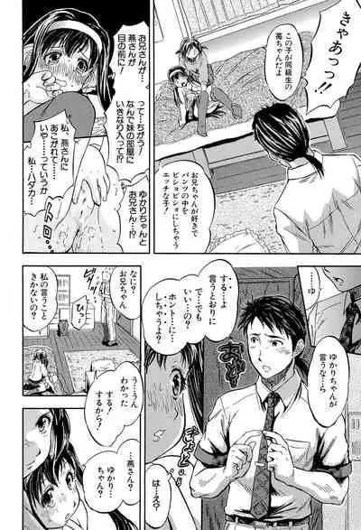 Watashi to Papa no Maji Soukan - Girl and Father Seriously Incest Love.
