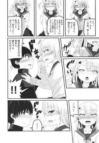 Shoujo Kumikyoku 22