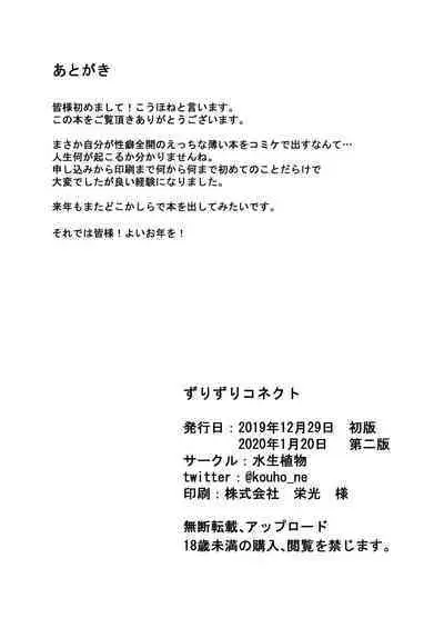 Zurizuri Connect