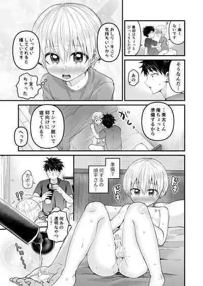 Reiwa no Kumaya-san Sairokushuu