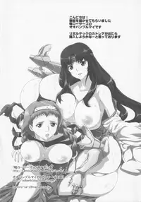 [Anthology] Bitoushi-tachi no Chigyaku (Queen's Blade)