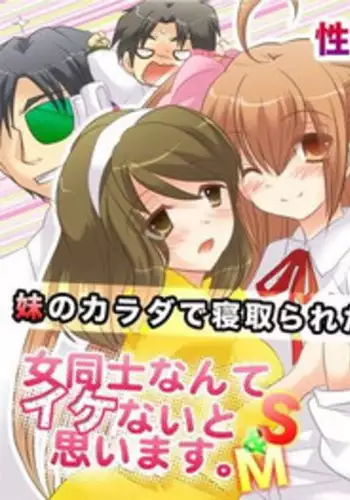 [Amulai Sweet Factory] Kyoufu no moro9 Choukyou!