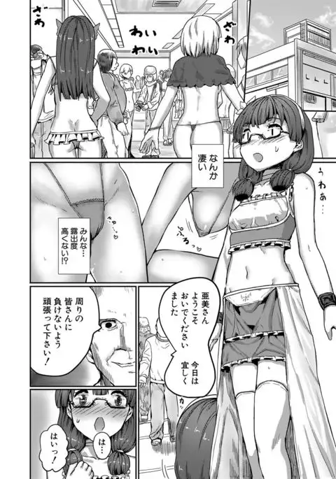 Kyousei Kaikan Torokeochi