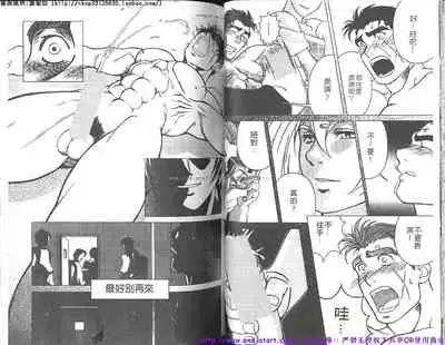 Kinniku Otoko vol.01