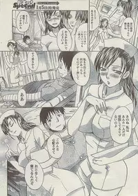 Comic Gekkan Doki! Special 2009-01