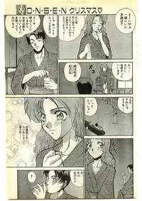 COMIC Papipo Gaiden 1995-01